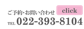 お問い合わせメールフォームへ